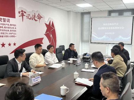 陕西省物流学会业务拓展部成立及会员服务业务拓展研讨会召开