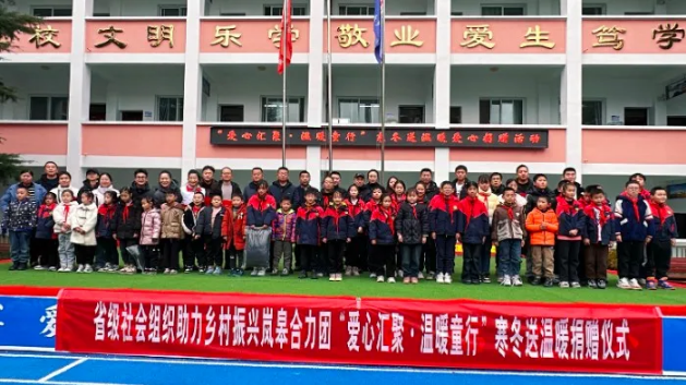 “爱心汇聚，温暖童行”寒冬送温暖