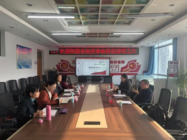 陕西省物流学会走访陕西邮电职业技术学院经济与管理学院开展调研交流
